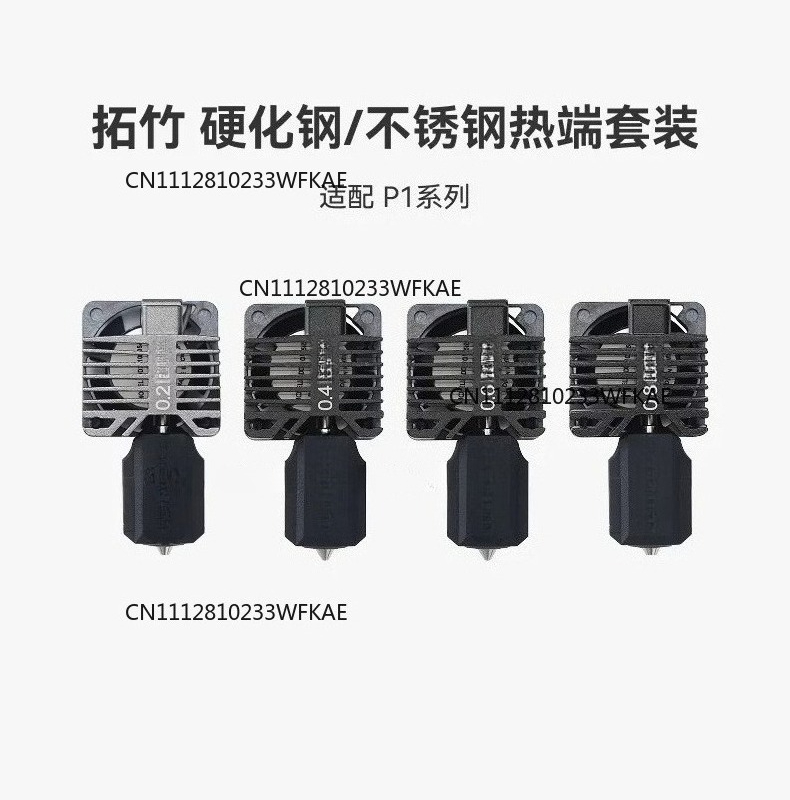 Suitable for Tuozhu P1 series  - đánh giá và giá Printer Nozzle